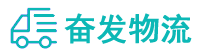 中山到华安县物流公司